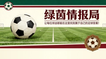 皇冠体育-前拉齐奥球员凯塞多嘲讽罗马：“太马伦马伦了”